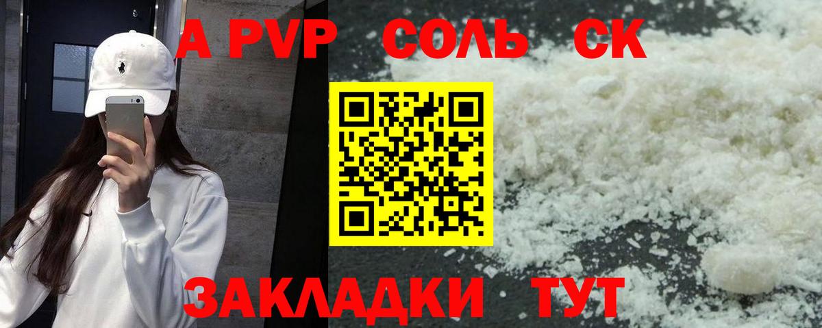 Нерюнгри  цены   Alpha PVP  Alfa_PVP VHQ  Вход с VPN  A PVP Crystall  Alpha-PVP мука 