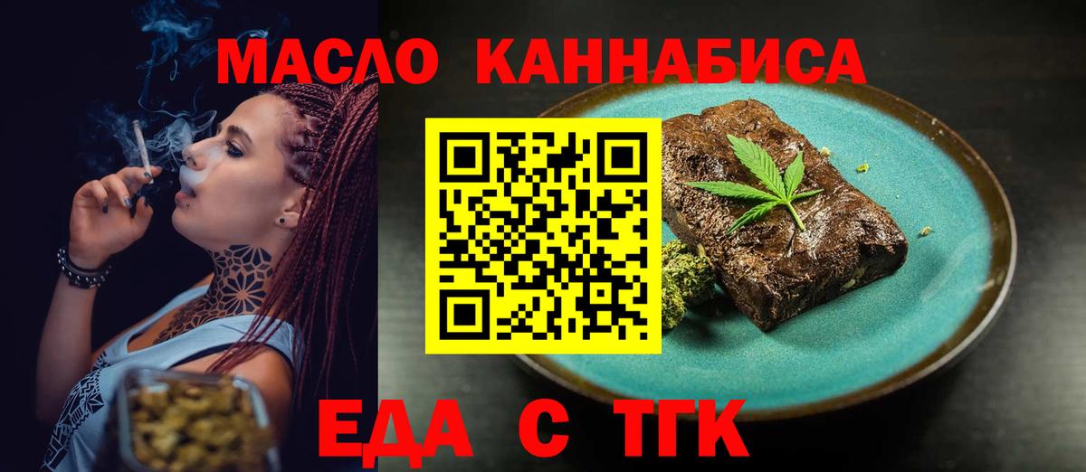 Canna-Cookies марихуана  Вход с VPN  Нерюнгри 