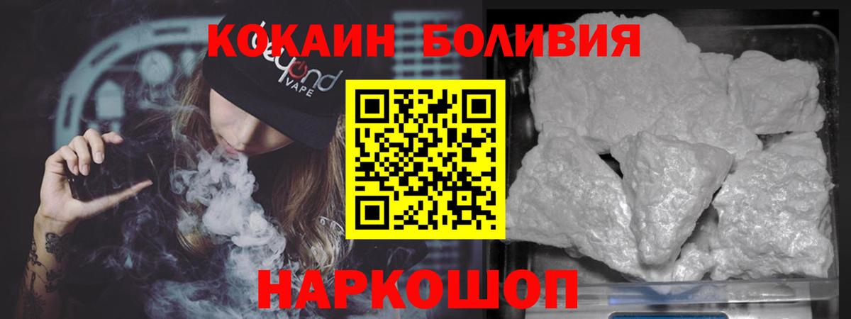 COCAIN Колумбийский  Вход с VPN  Cocaine  COCAIN 98%  Нерюнгри 