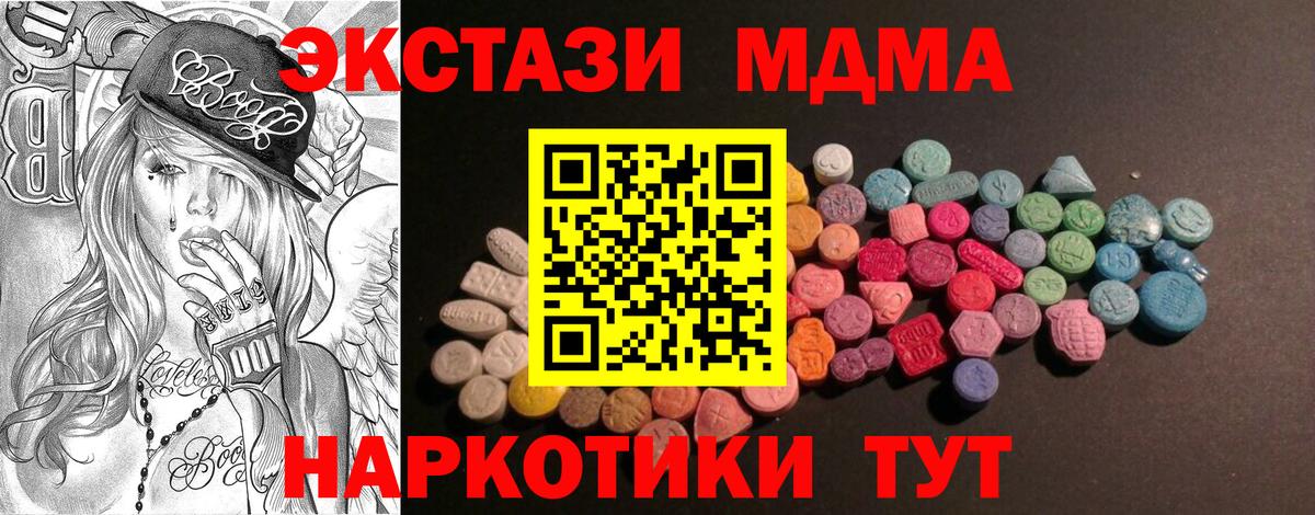Ecstasy  ЭКСТАЗИ таблы  Нерюнгри  Вход с VPN  ЭКСТАЗИ 250 мг 