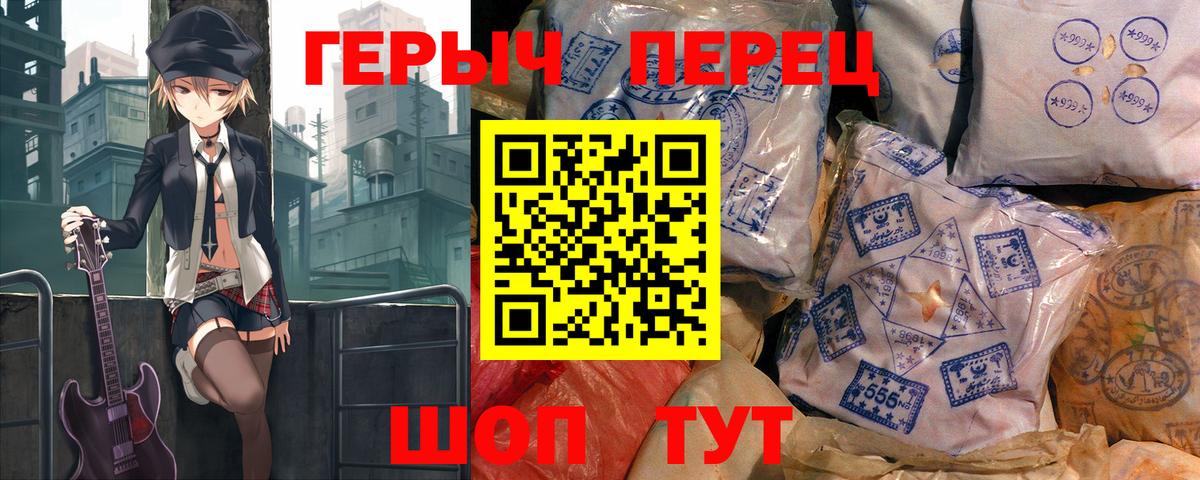 ГЕРОИН VHQ Нерюнгри