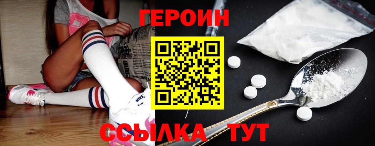 Героин гречка  Вход с VPN  Нерюнгри 