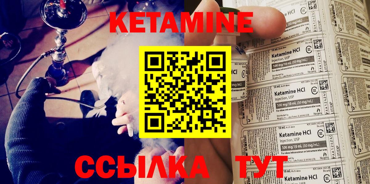 КЕТАМИН VHQ  Вход с VPN  Нерюнгри 