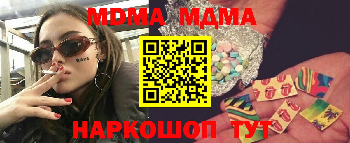 МДМА  Вход с VPN  Нерюнгри  MDMA VHQ 