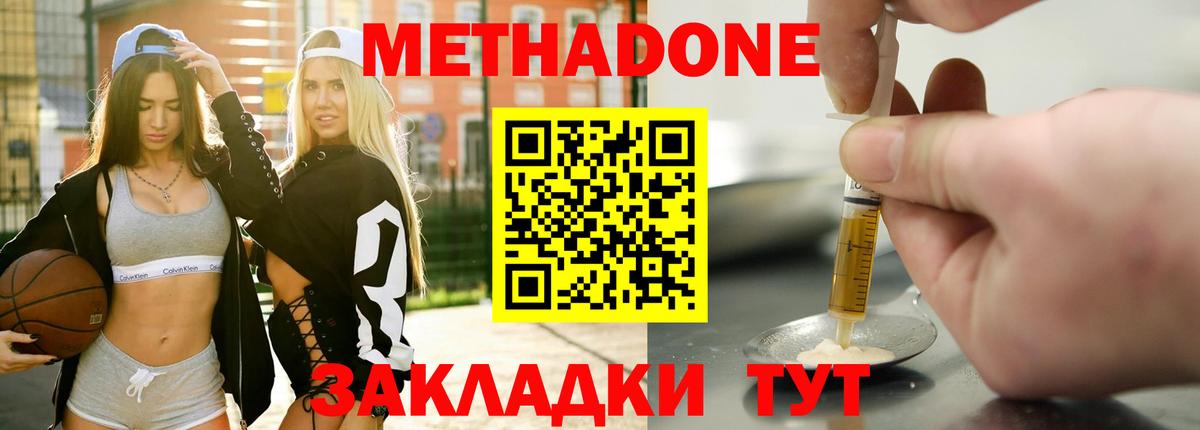 МЕТАДОН мёд  МЕТАДОН мёд  МЕГА ссылка  Вход с VPN  Нерюнгри 