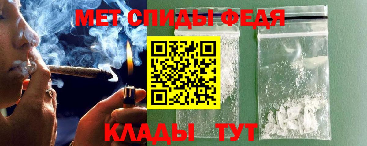 МЕТАМФЕТАМИН винт Нерюнгри