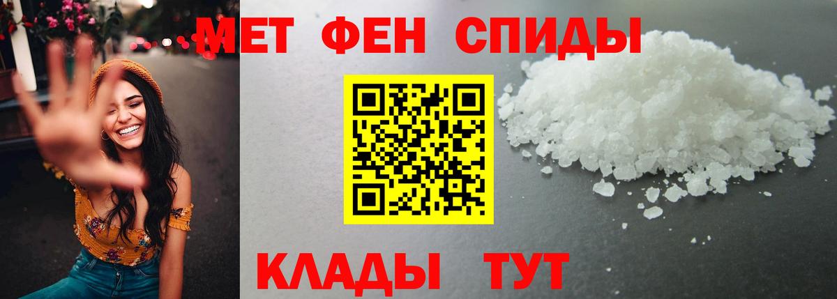 Нерюнгри  Первитин кристалл  Первитин кристалл  Вход с VPN 