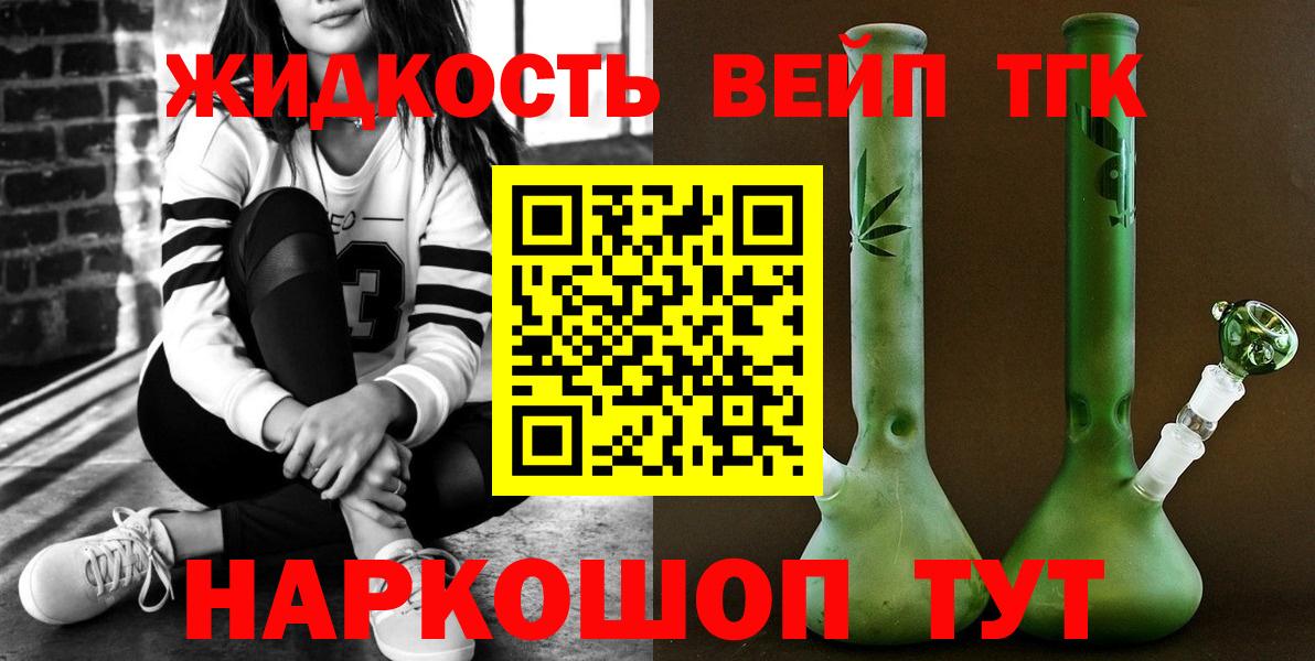 Дистиллят ТГК концентрат Нерюнгри