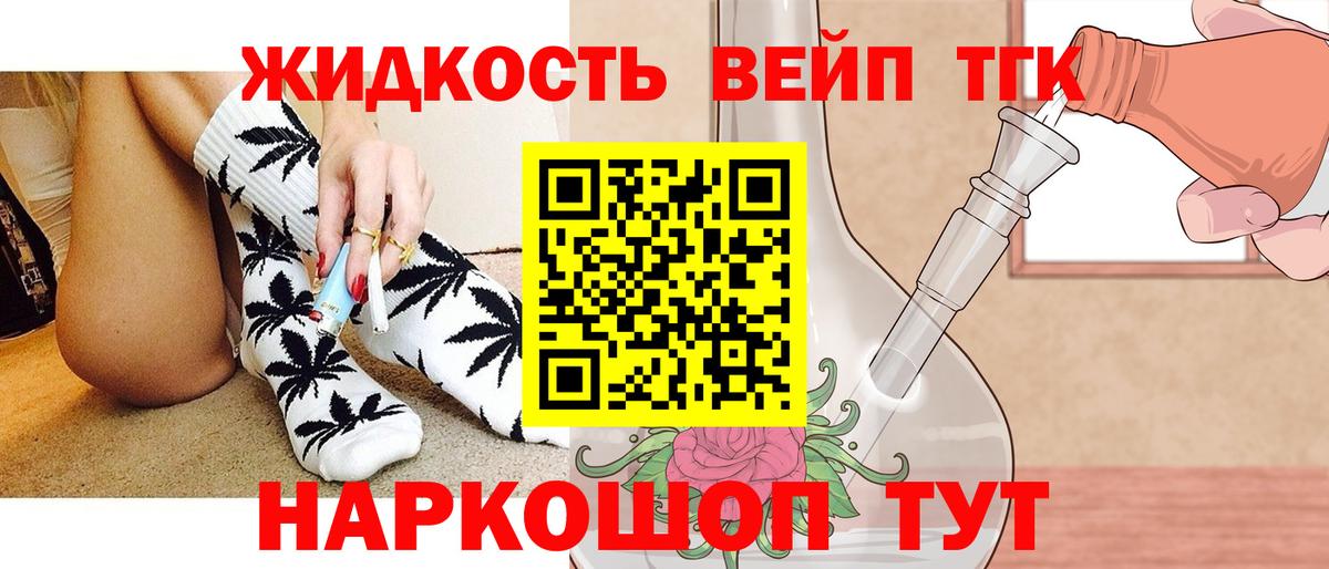 Дистиллят ТГК Wax  Вход с VPN  Нерюнгри 
