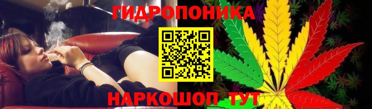 МАРИХУАНА планчик Нерюнгри